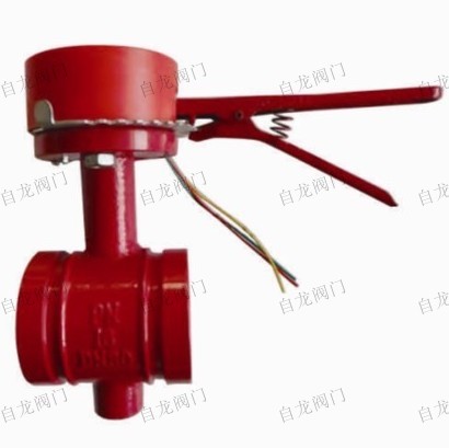 手柄溝槽信號蝶閥XD81X-16Q