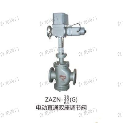 電動雙座調節(jié)閥ZAZN